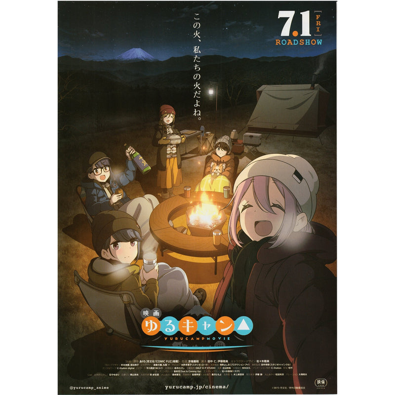 Japanese Chirashi B5 Mini Anime Movie Poster Yuru Laid Back Camp - Sugoi JDM