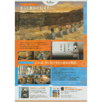 Japanese Chirashi B5 Mini Anime Movie Poster Yuru Laid Back Camp - Sugoi JDM