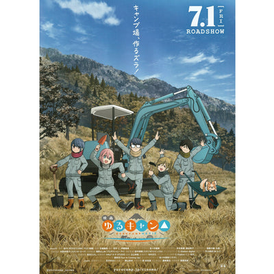 Japanese Chirashi B5 Mini Anime Movie Poster Yuru Laid Back Camp - Sugoi JDM