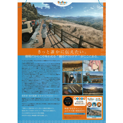 Japanese Chirashi B5 Mini Anime Movie Poster Yuru Laid Back Camp - Sugoi JDM