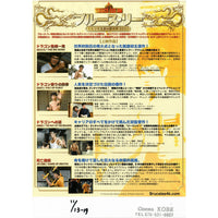 Japanese Chirashi B5 Mini Movie Poster Bruce Lee 4K Remastered - Sugoi JDM