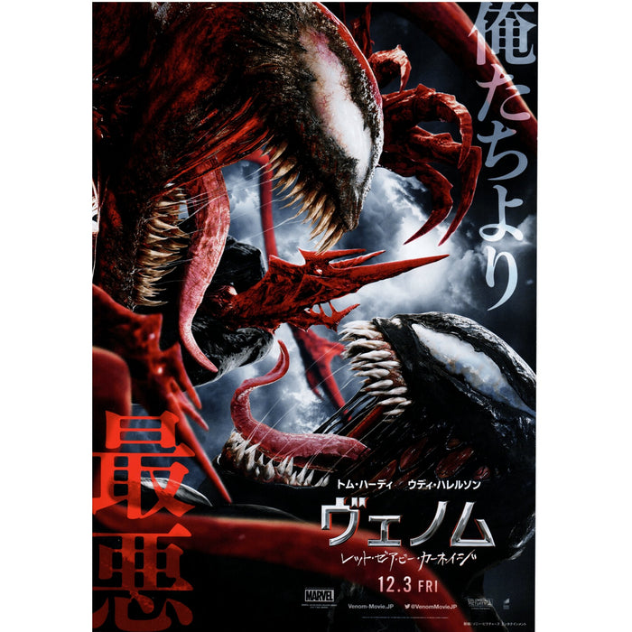 Japanese Chirashi B5 Mini Movie Poster City Venom Let There Be Carnage - Sugoi JDM