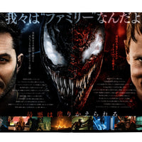 Japanese Chirashi B5 Mini Movie Poster City Venom Let There Be Carnage - Sugoi JDM