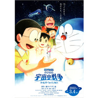 Japanese Chirashi B5 Mini Movie Poster Doraemon Nobita's Little Star War Anime 2021 - Sugoi JDM