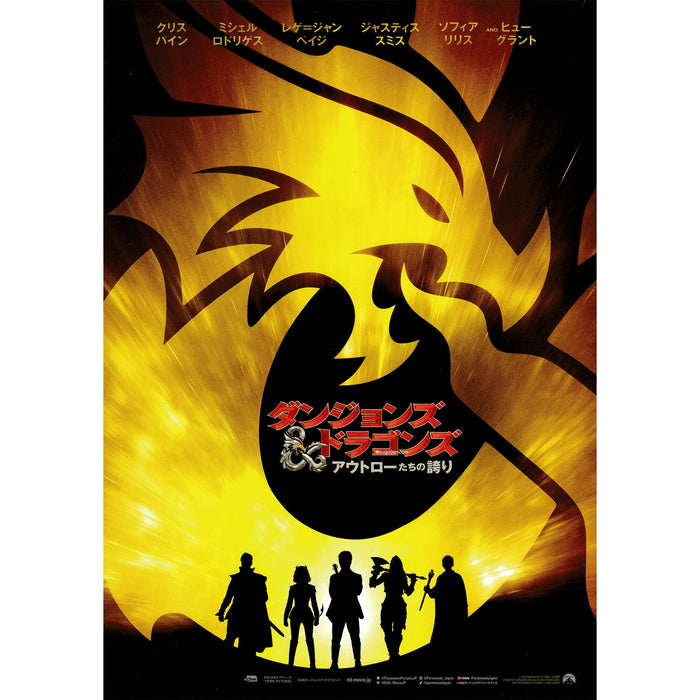 Japanese Chirashi B5 Mini Movie Poster Dungeons & Dragons 2023 - Sugoi JDM