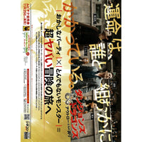 Japanese Chirashi B5 Mini Movie Poster Dungeons & Dragons 2023 - Sugoi JDM
