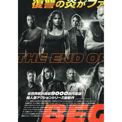 Japanese Chirashi B5 Mini Movie Poster Fast And Furious X Fire Boost 2023 - Sugoi JDM
