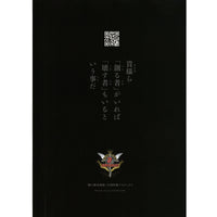 Japanese Chirashi B5 Mini Movie Poster Full Metal Alchemist - Vengeance Scar - Sugoi JDM