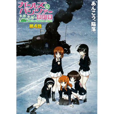 Japanese Chirashi B5 Mini Movie Poster Girls Und Panzer Anime das Finale Episode 4 - Sugoi JDM