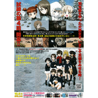Japanese Chirashi B5 Mini Movie Poster Girls Und Panzer Anime das Finale Episode 4 - Sugoi JDM