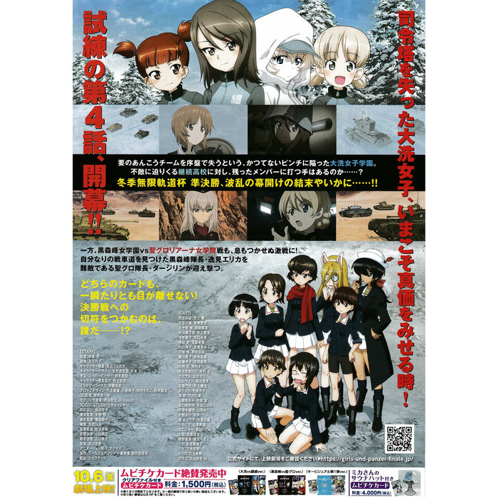 Japanese Chirashi B5 Mini Movie Poster Girls Und Panzer Anime das Finale Episode 4 - Sugoi JDM