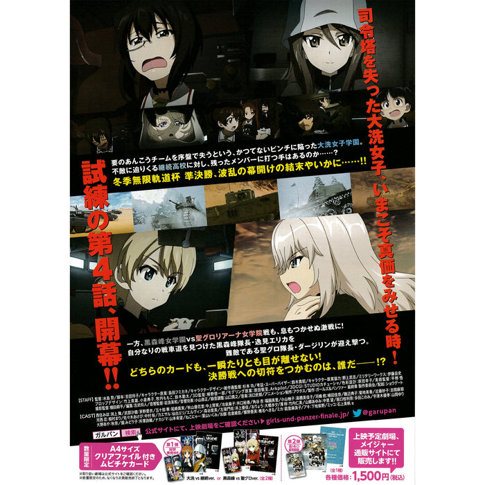 Japanese Chirashi B5 Mini Movie Poster Girls Und Panzer Anime das Finale (V1) - Sugoi JDM