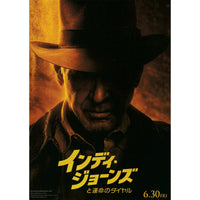 Japanese Chirashi B5 Mini Movie Poster Indiana Jones And The Dial Of Destiny - Sugoi JDM