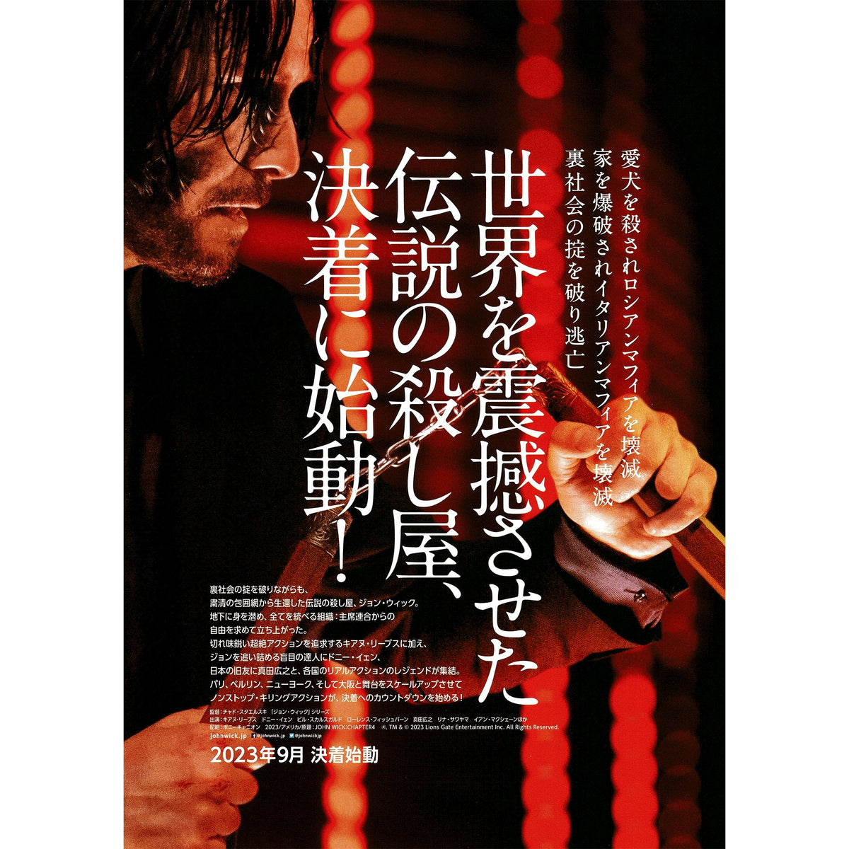 Japanese Chirashi B5 Mini Movie Poster John Wick Chapter 4 2023 - Sugoi JDM