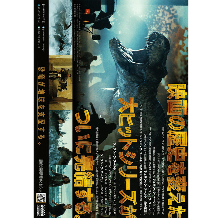 Japanese Chirashi B5 Mini Movie Poster Jurassic World Dominion - Sugoi JDM