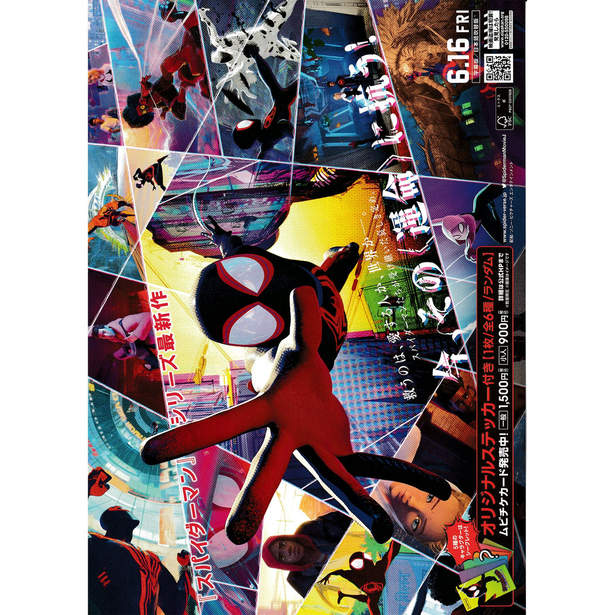 Japanese Chirashi B5 Mini Movie Poster Marvel Spiderman Across The Spider-Verse - Sugoi JDM