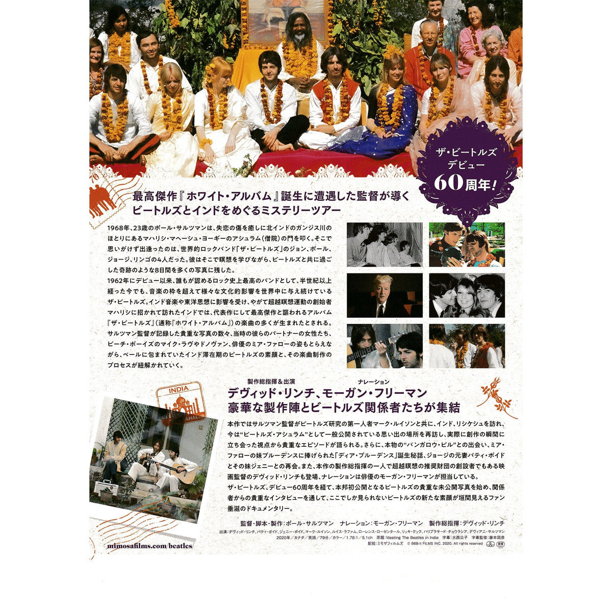 Japanese Chirashi B5 Mini Movie Poster Meeting The Beatles In India - Sugoi JDM