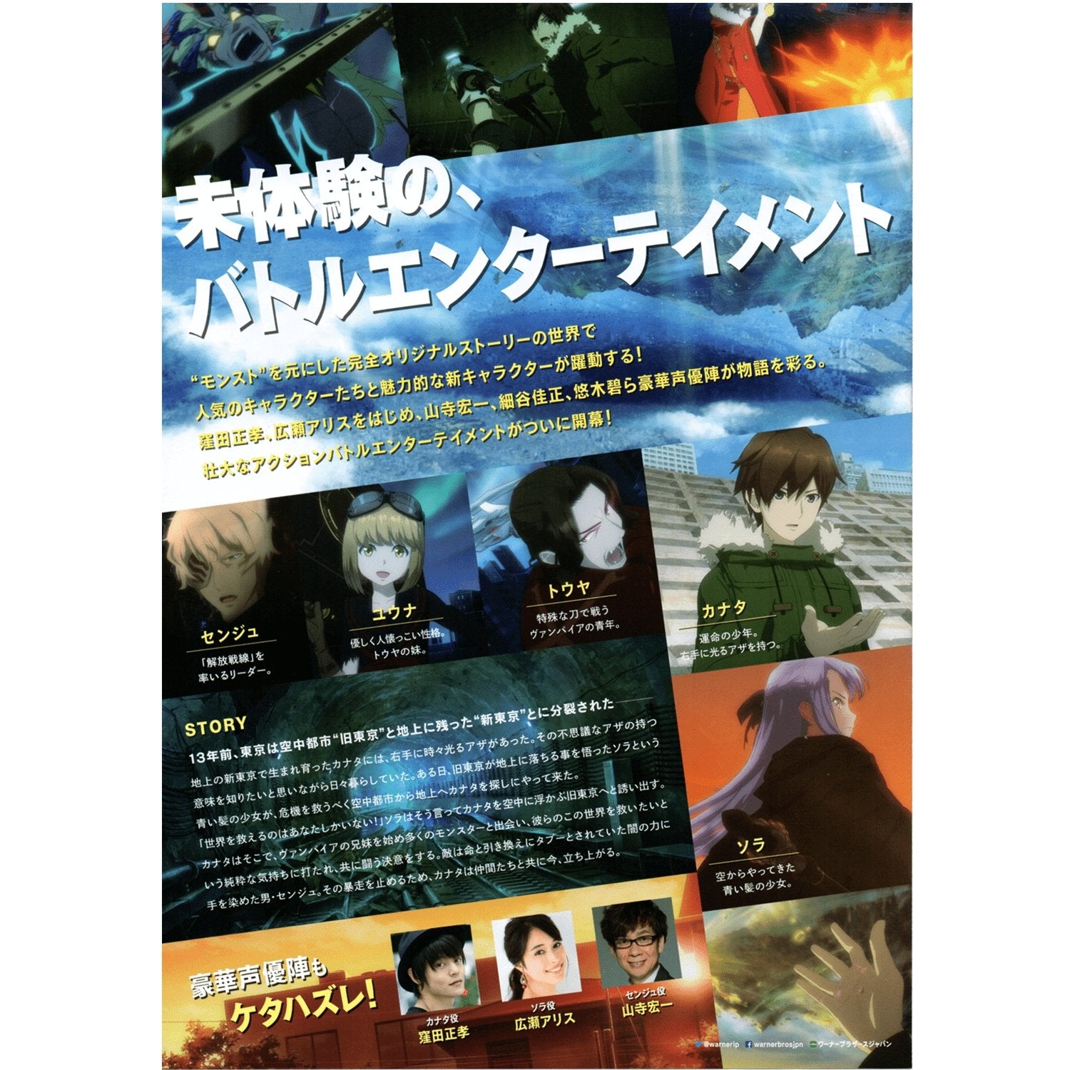 Monster Strike the Anime (ONA 2) - Anime News Network