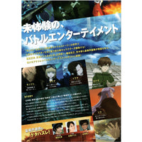 Japanese Chirashi B5 Mini Movie Poster Monster Strike The Movie Anime - Sugoi JDM
