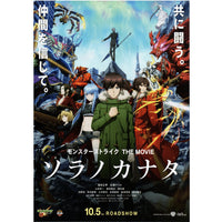 Japanese Chirashi B5 Mini Movie Poster Monster Strike The Movie Anime - Sugoi JDM