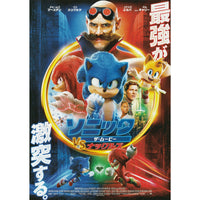 Japanese Chirashi B5 Mini Movie Poster Sonic The Hedgehog 2 - Sugoi JDM