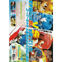 Japanese Chirashi B5 Mini Movie Poster Sonic The Hedgehog 2 - Sugoi JDM