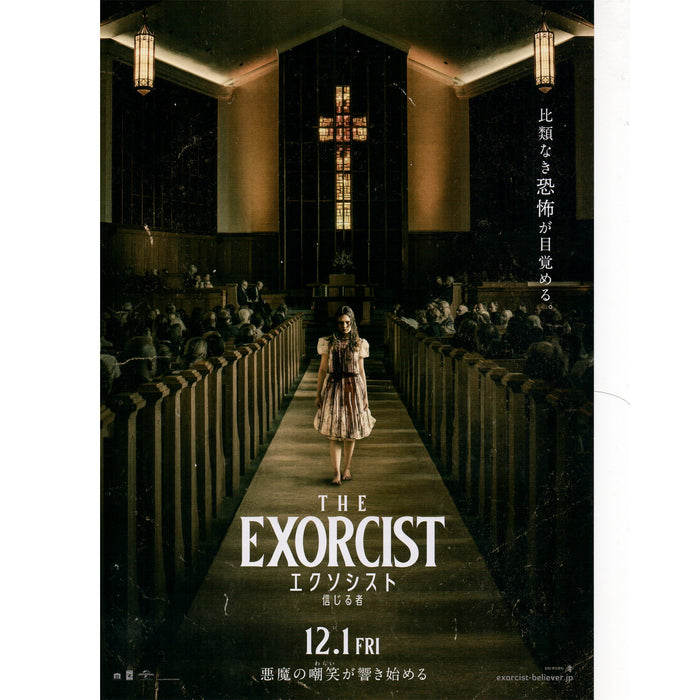 Japanese Chirashi B5 Mini Movie Poster The Exorcist Believer 2023 - Sugoi JDM