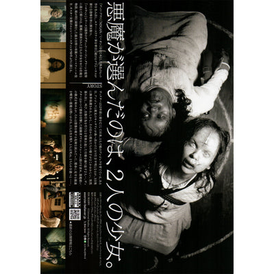 Japanese Chirashi B5 Mini Movie Poster The Exorcist Believer 2023 - Sugoi JDM