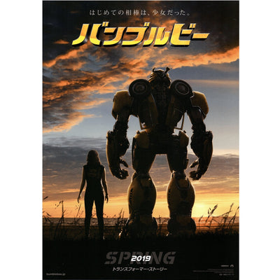 Japanese Chirashi B5 Mini Movie Poster Transformers Bumblebee Movie 2018 - Sugoi JDM