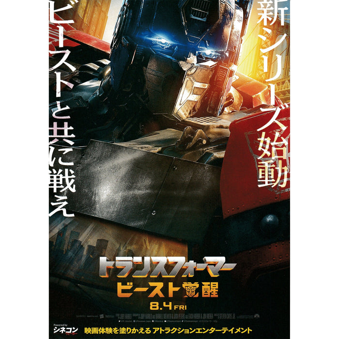 Japanese Chirashi B5 Mini Movie Poster Transformers Rise Of The Beasts 2023 - Sugoi JDM