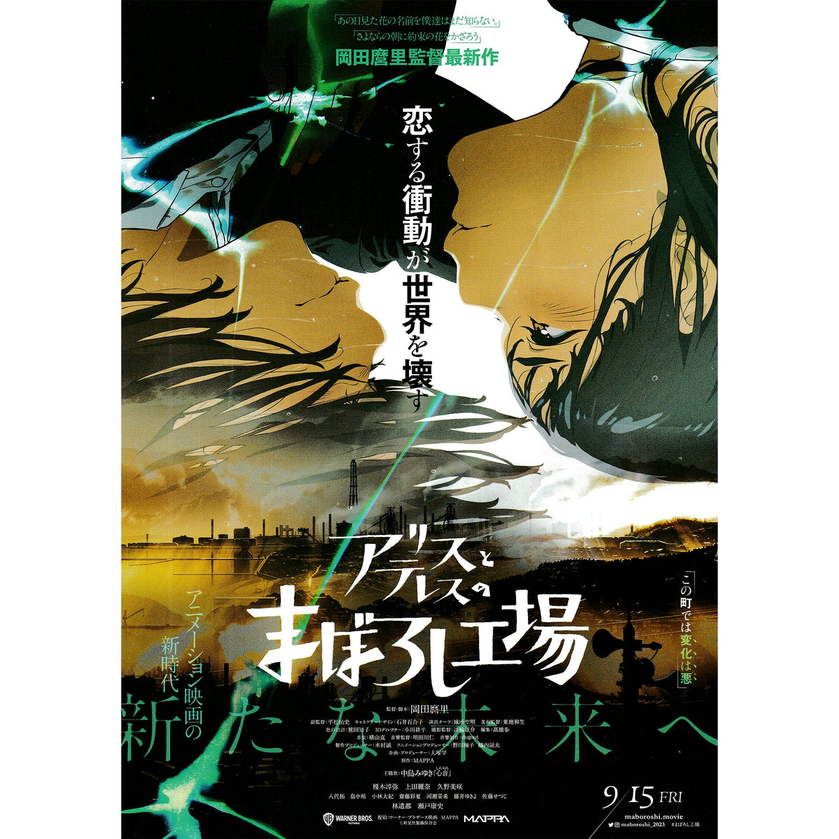 Japanese Chirashi Mini Anime Movie Poster Alice to Therese no Maboroshi Koujou (V1) - Sugoi JDM