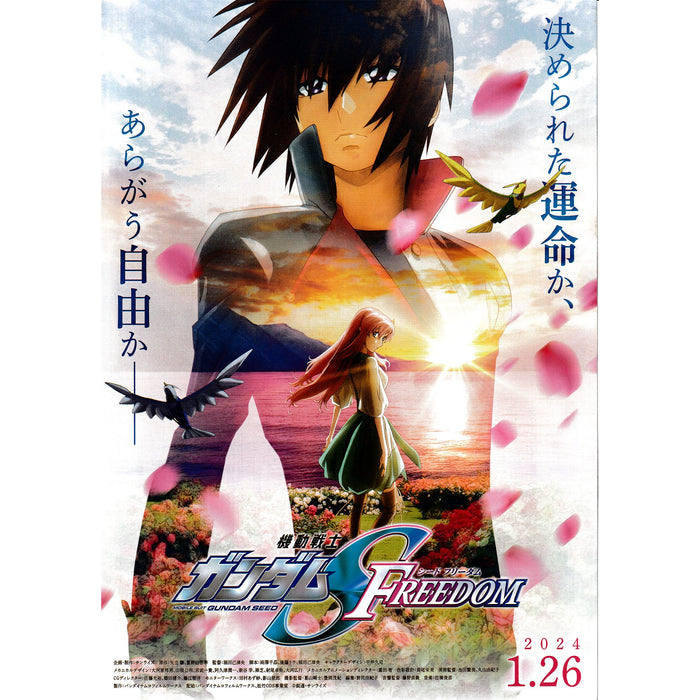 Japanese Chirashi Mini Anime Movie Poster Booklet Mobile Suit Gundam SEED Freedom - Sugoi JDM