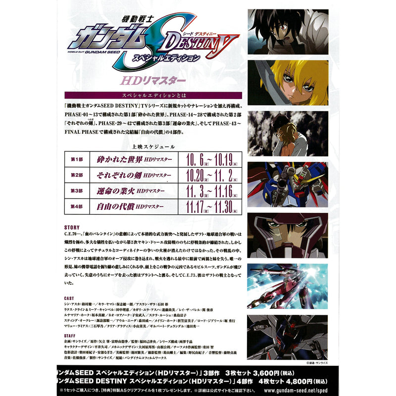 Japanese Chirashi Mini Anime Movie Poster Booklet Mobile Suit Gundam SEED Freedom - Sugoi JDM