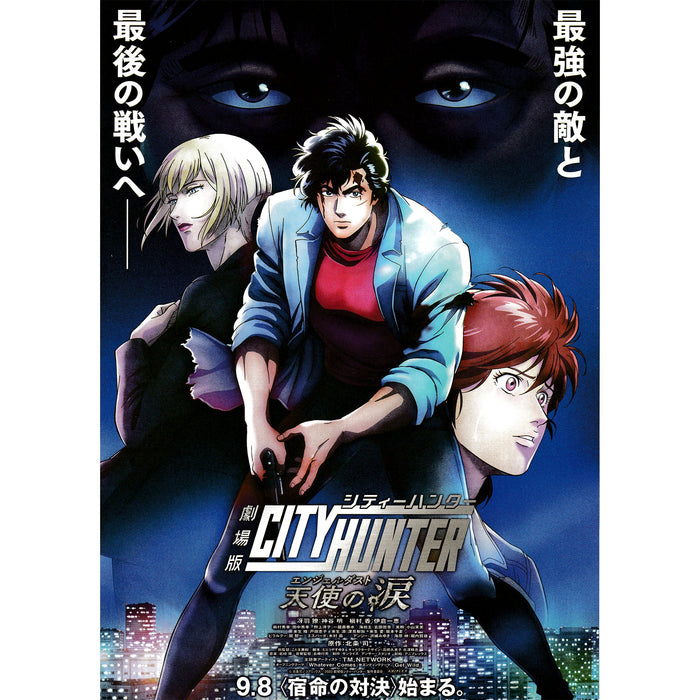 Japanese Chirashi Mini Anime Movie Poster City Hunter Angel Dust - Sugoi JDM