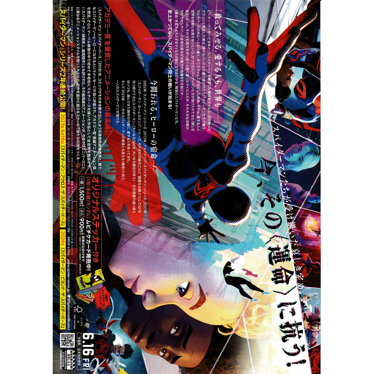 Japanese Chirashi Mini Movie Poster Marvel Spiderman Across The Spider-Verse (V2) - Sugoi JDM