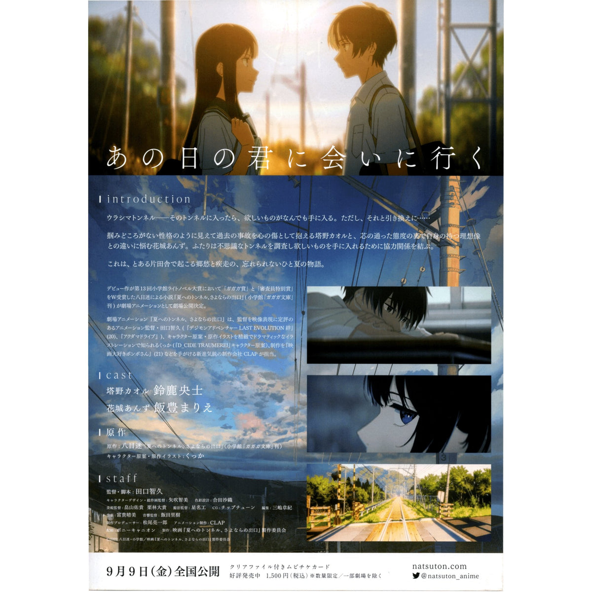 Japanese Chirashi Movie Anime Poster Natsuton: Sayonara No Deguchi 2022 - Sugoi JDM