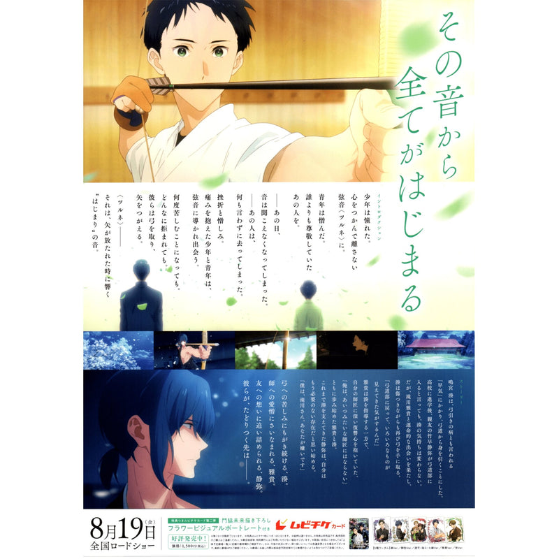 Japanese Chirashi Movie Anime Poster Tsurune Hajimari No Issha Movie 2022 - Sugoi JDM
