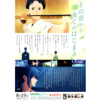 Japanese Chirashi Movie Anime Poster Tsurune Hajimari No Issha Movie 2022 - Sugoi JDM