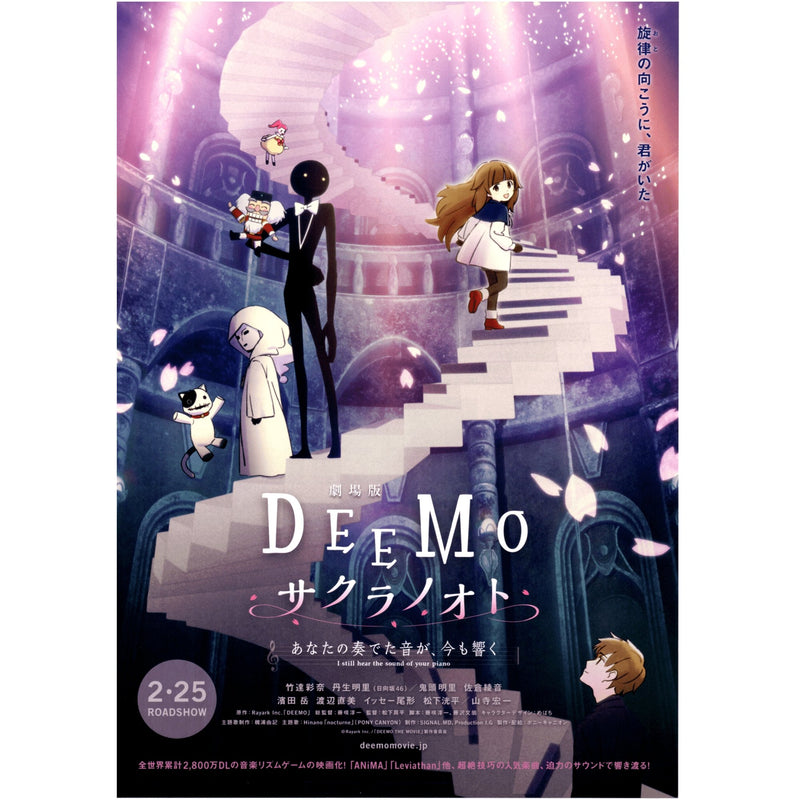 Japanese Chirashi Movie Anime Poster Wall Art Deemo The Movie 2022 - Sugoi JDM