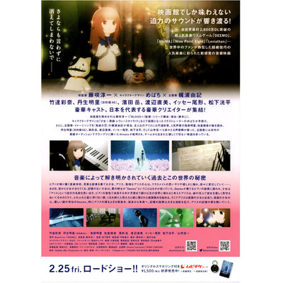 Japanese Chirashi Movie Anime Poster Wall Art Deemo The Movie 2022 - Sugoi JDM