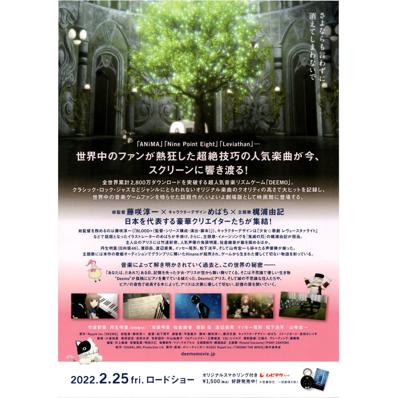 Japanese Chirashi Movie Anime Poster Wall Art Deemo The Movie 2022 - Sugoi JDM