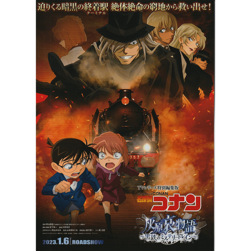 Japanese Chirashi Movie Poster Anime Detective Conan Case Closed 2023 - Sugoi JDM