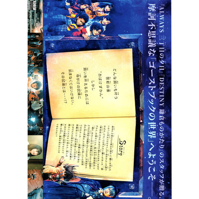 Japanese Chirashi Movie Poster Ghost Book Obakezukan Takashi Yamazaki - Sugoi JDM