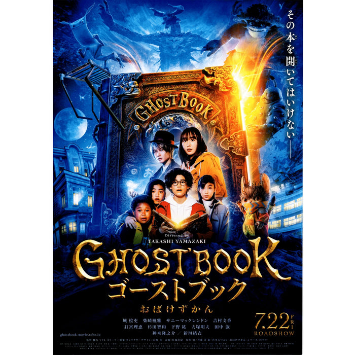 Japanese Chirashi Movie Poster Ghost Book Obakezukan Takashi Yamazaki - Sugoi JDM