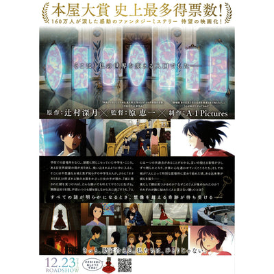 Japanese Chirashi Movie Poster Kagami No Kojou: Lonely Castle in the Mirror 2022 (V2) - Sugoi JDM