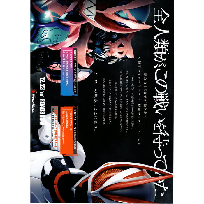 Japanese Chirashi Movie Poster Kamen Rider Geats × Kamen Rider Revice 2022 - Sugoi JDM