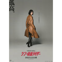 Japanese Chirashi Movie Poster Shin Kamen Rider 2023 (V2) - Sugoi JDM