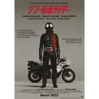 Japanese Chirashi Movie Poster Wall Art Shin Kamen Rider 2023 (V1) - Sugoi JDM