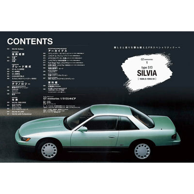 Japanese GT Memories Magazine Nissan Silvia S13 August 2020 Volume 1 - Sugoi JDM
