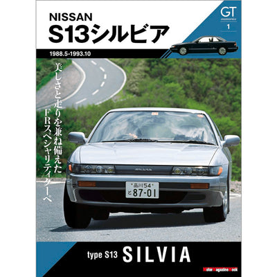 Japanese GT Memories Magazine Nissan Silvia S13 August 2020 Volume 1 - Sugoi JDM